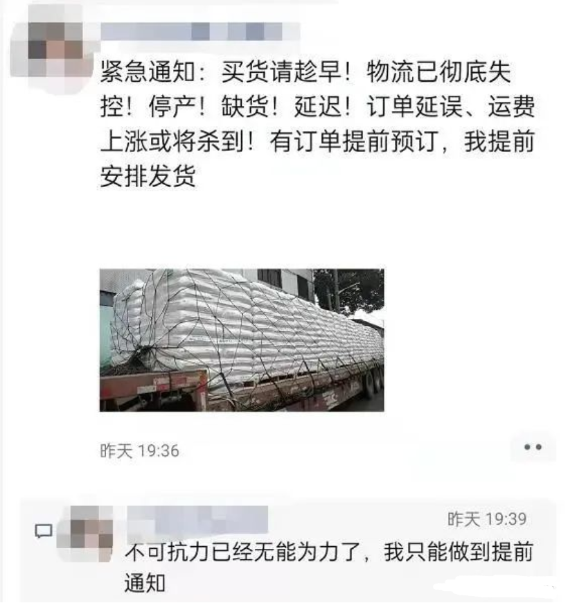 盤扣式腳手架提貨受阻,3000萬貨車司機被困于物流!(圖4)